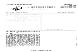 水泥熟料煅燒處理廢干電池技術方法