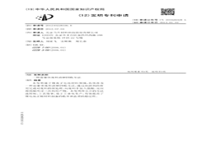 前驅體廢料溶解回收方法