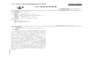 酵母菌聯合化學法再生活性炭的方法
