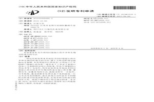 亞臨界水作為介質同時提取山藥中多種生物活性成分的方法