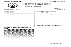 直接從浸礦液中萃取高價鈰的方法