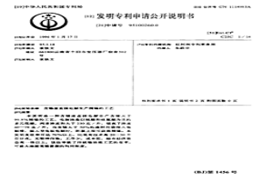 含錫渣直接電解生產精錫的工藝