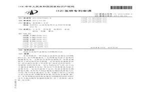 高溫合金廢料金屬綜合回收的方法