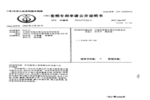 環烷酸離心萃取稀土礦母液工藝