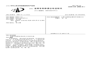 金屬萃取提取劑及其方法和用途