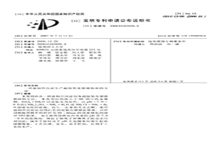 液相共沉淀生產超細氧化銦錫粉體的方法