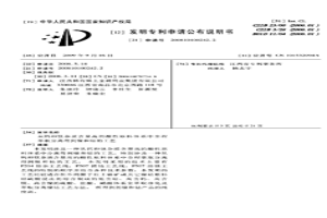 從鈣和鎂雜質含量高的酸性原料體系中全程萃取分離得到鎳和鈷的工藝