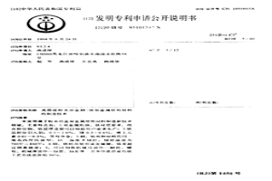 高強度粉末冶金銅-鐵雙金屬結構材料的制造技術