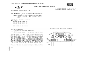 粉末冶金機械手預警裝置