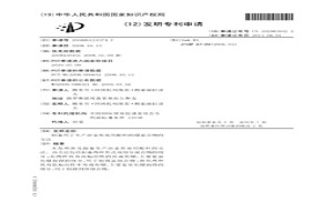 制備用于生產冶金焦炭用配料的煤混合物的方法