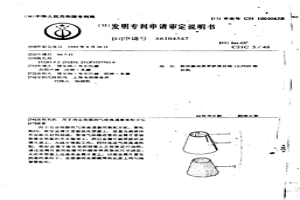 用于冶金容器的氣體流通塞裝配方法