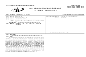 用助鍍劑改善銅鋁冶金結合界面的方法