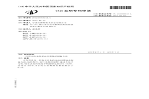 粉末冶金的無油潤滑軸承制備方法