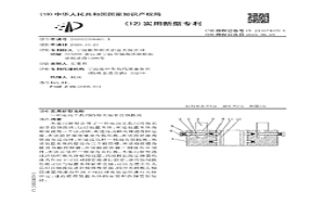 電動工具用的粉末冶金自鎖撥塊