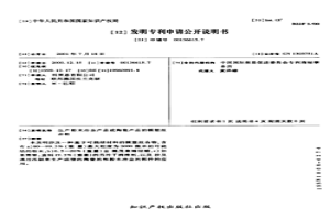 生產粉末冶金產品或陶瓷產品的模塑組合物
