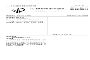 冶金渣微粉生產工藝