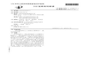 以蒙西地區1/3焦煤為主配煤生產一級冶金焦的方法