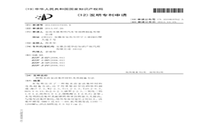 粉末冶金活塞環材料及其制備方法
