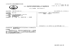 耐磨耐腐蝕粉末冶金高釩工具鋼制品及其生產方法