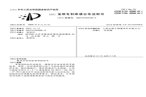粉末冶金還原劑節能技術
