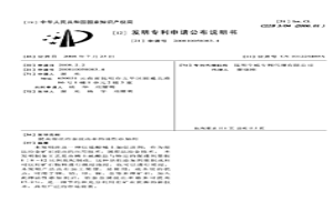 提高濕法冶金浸出率的活性添加劑