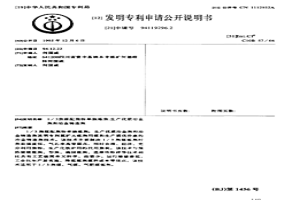 1/3焦煤配焦粉單獨煉焦:生產優質冶金焦和冶金鑄造焦