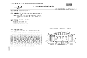 粉末冶金燒結爐上下恒溫控制裝置