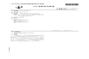 汽油發動機活塞粉末冶金材料
