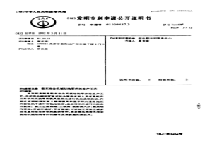 粉末冶金機械結構零件的生產工藝
