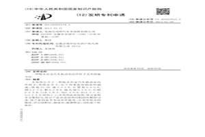粉末冶金汽車機油泵內外轉子及其制備方法
