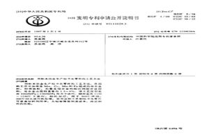 用粉末冶金生產鉆卡頭零件的工藝方法