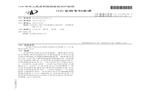 基于粉末冶金的電場原位制備Fe-Cu基復合材料方法
