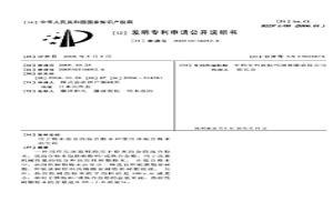 用于粉末冶金的混合粉末和使用該混合粉末的生坯
