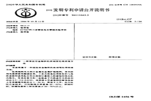 濕法冶金物料的濃相預處理溶浸方法