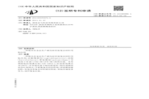 粉末冶金法生產碳化硅鋁基復合材料用粘結劑