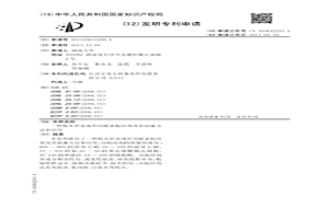 粉末冶金成形用蠟基粘結劑及其制備方法和應用