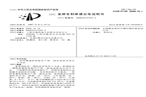 用普通煉焦煤生產的一級冶金焦及其生產方法