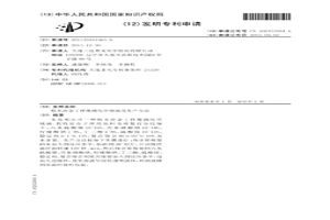 粉末冶金工件鎳磷化學鍍液及生產方法