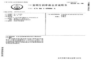 冶金容器排液滑閥的耐火磨損部件