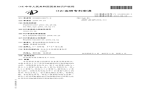 冶金粉末組合物及生產方法