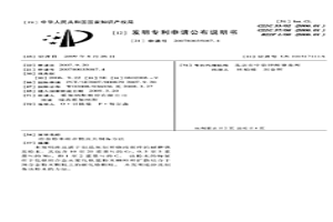 冶金粉末組合物及其制備方法