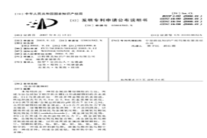 冶金涂覆顆粒