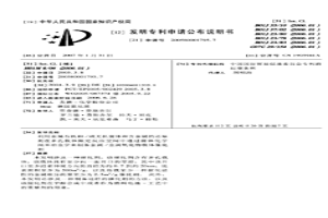 利用金屬有機和 /或無機前體和含金屬的還原劑在多孔載體限定反應空間中通過前體化學納米冶金學來制備金屬 /金屬氧化物載體催化劑