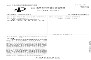 制備準晶顆粒增強鎂基復合材料的工藝