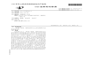基于溶膠-凝膠法的Al2O3涂層硬質合金的制備方法