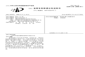 低硅超高堿度燒結礦制備方法