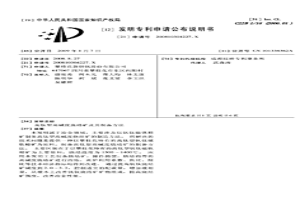 高鈦型高堿度燒結礦及其制備方法
