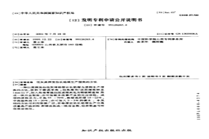 低灰高揮發份長焰煤生產型焦的方法