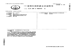 直接燒成法生產彩色水泥