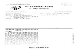 超薄板坯專用連鑄結晶器保護渣及其生產工藝